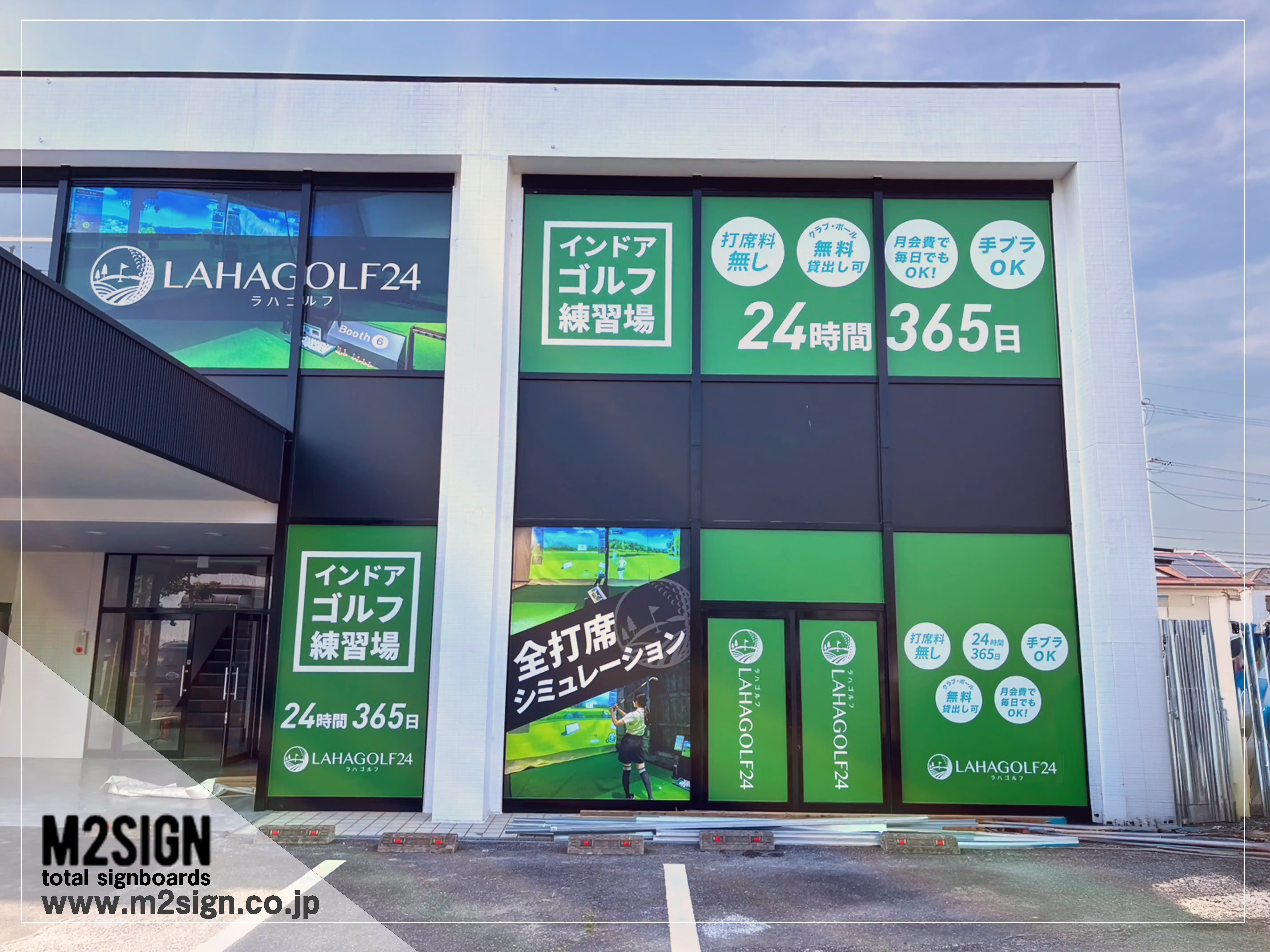 M2SIGN - 日本全国対応のサイン・広告デザイン会社鈴鹿市　飲食店 1 - デザイン／カルプ切文字サイン製作・施工